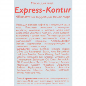 Маска для лица / Express-Kontour 100 мл