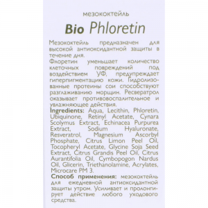 Мезококтейль Bio Phloretin 30 мл