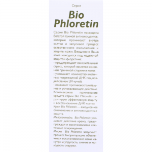 Мезококтейль Bio Phloretin 30 мл