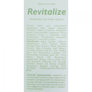 Крем для лица / Revitalize 50 мл