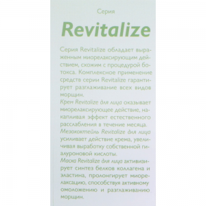 Крем для лица / Revitalize 50 мл