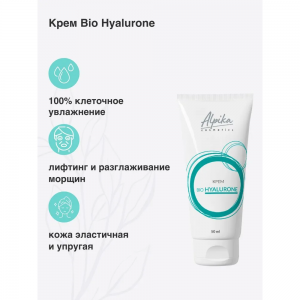 Крем для лица / Bio Hyalurone 50 мл