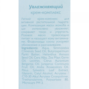 Крем-комплекс увлажняющий 50 мл