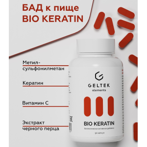 Добавка биологически активная к пище Био Кератин / Bio Keratin 90 шт