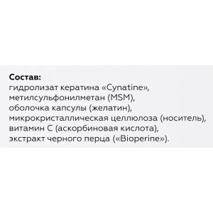 Добавка биологически активная к пище Био Кератин / Bio Keratin 90 шт