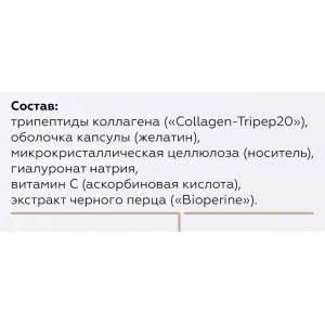 Добавка биологически активная к пище Коллаген Трипептид / Collagen Tripeptide 120 шт