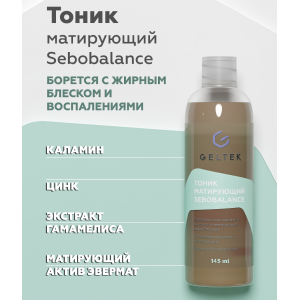 Тоник матирующий для лица / Sebobalance Anti-Acne 145 мл