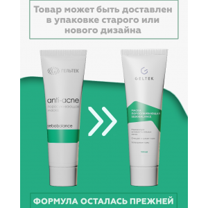 Маска поросуживающая для лица / Anti-Acne Sebobalance 100 мл