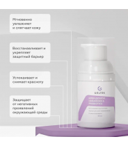 Крем для рук / Body-Care Ceramides&Prebiotics 30 мл