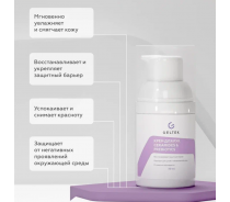 Крем для рук / Body-Care Ceramides&Prebiotics 30 мл