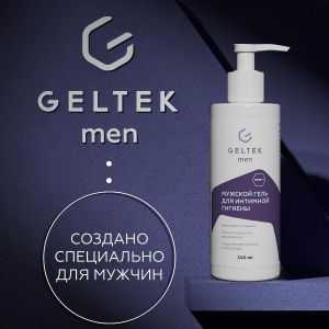 Гель мужской для интимной гигиены / Geltek Men 240 мл