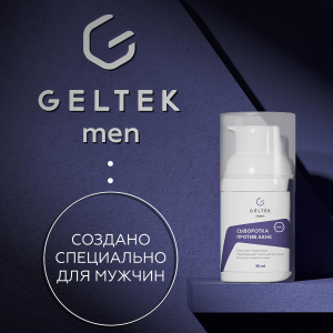 Сыворотка против акне для мужчин / Geltek Men 30 мл