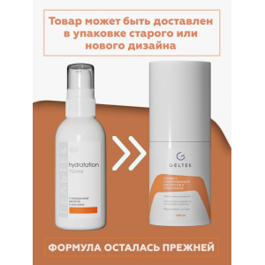 Тоник с гиалуроновой кислотой и эластином / Hydratation 100 г