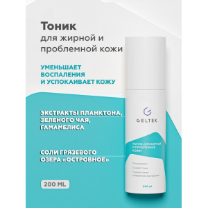 Тоник для жирной и проблемной кожи / Anti-acne 200 г