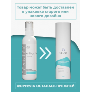 Тоник для жирной и проблемной кожи / Anti-acne 200 г