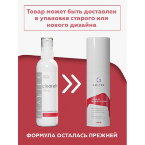 Гель для дезинкрустации / Cleansing 200 г