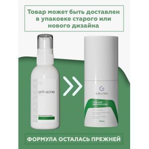 Гель для жирной кожи / Anti-acne 100 г