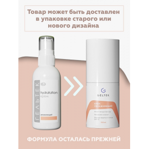 Крем увлажняющий / Hydratation 100 г