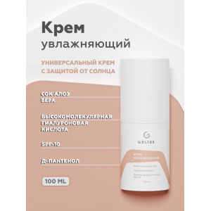 Крем увлажняющий / Hydratation 100 г