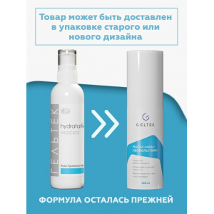 Маска Аква удовольствие / Hydratation 200 г