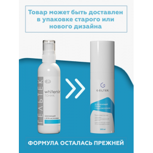 Тоник освежающий с АНА кислотами / Whitening 200 г