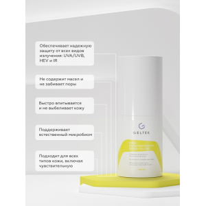 Крем мультипротектор SPF50+ oil free / Sun Protection 100 г