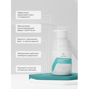 Коктейль антиоксидантный для лица / HOME-CARE VitaMatrix 30 г