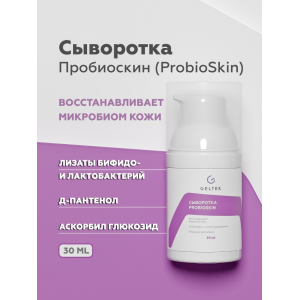 Сыворотка для лица / Selective ProbioSkin 30 г