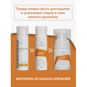 Гель успокаивающий для лица / Selective Ceramide SkinSaver 30 г