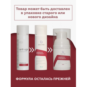 Сыворотка антивозрастная для лица / Anti-Age Stop time 25 30 г