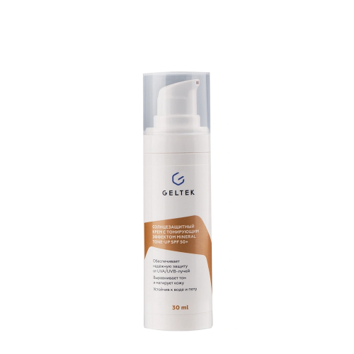 Крем солнцезащитный с тонирующим эффектом, SPF 50+ тон Warm Sand / Mineral Tone-Up 30 мл